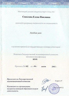 Документ доктора Соколовой об окончании специалитета-страница 2